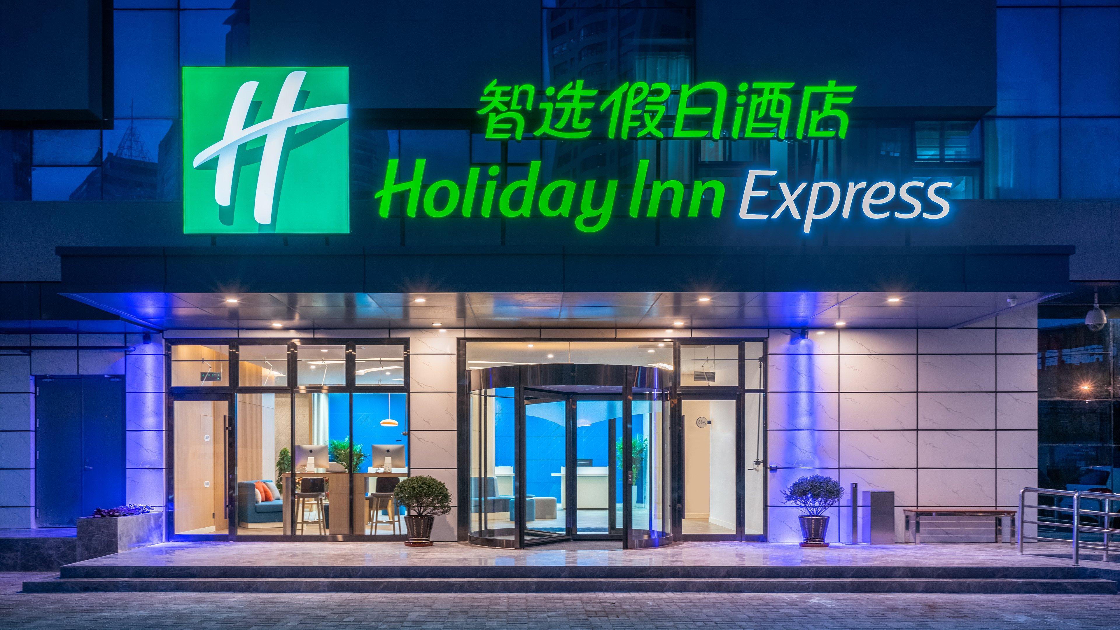 Holiday Inn Express Qingdao City Center By Ihg Εξωτερικό φωτογραφία